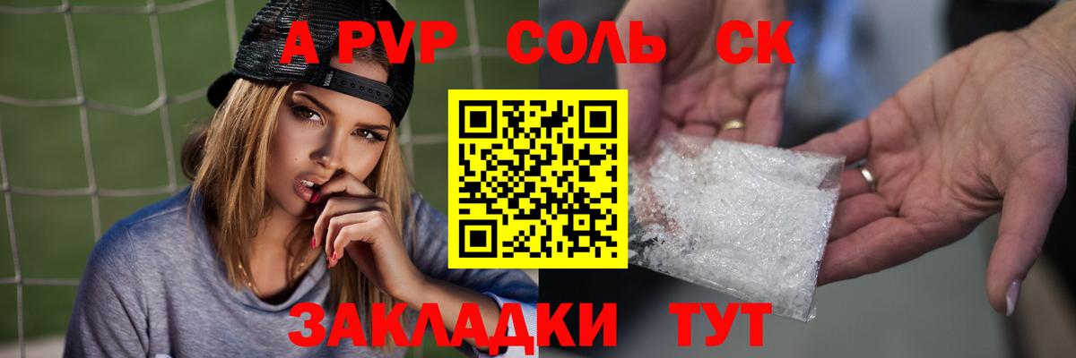 A PVP  Alfa_PVP СК  Волхов  Вход с VPN  Альфа ПВП VHQ 
