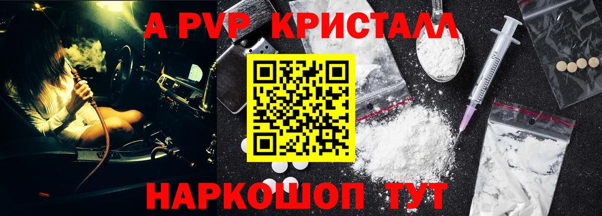 Alpha-PVP крисы CK Волхов