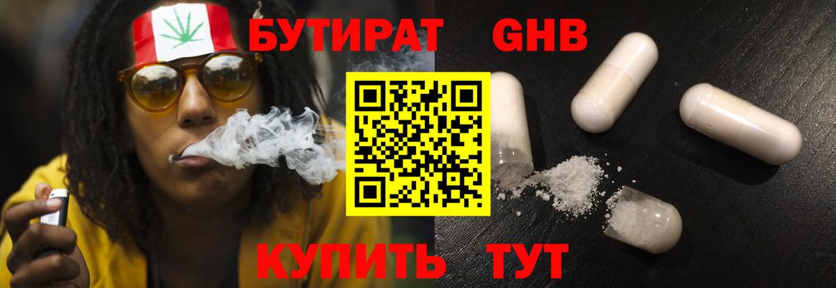 Бутират оксана Волхов