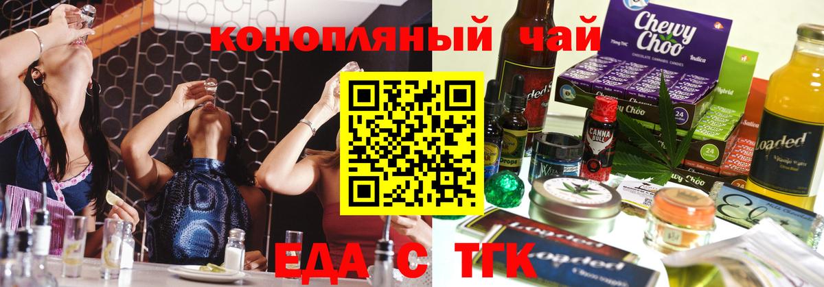 Cannafood марихуана  Вход с VPN  Волхов 