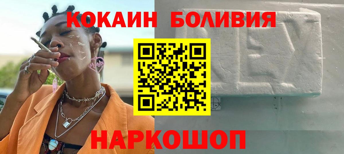 Cocaine 99%  где найти наркотики  Волхов  Вход с VPN 