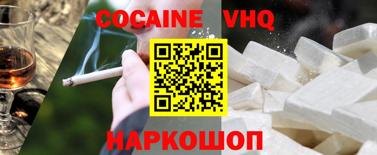 КОКАИН 97% Волхов