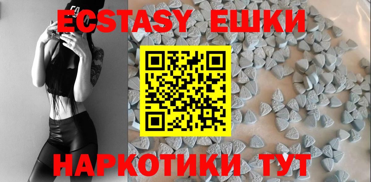 Экстази 280мг  купить наркотики сайты  Волхов  ЭКСТАЗИ MDMA  Вход с VPN  ЭКСТАЗИ 