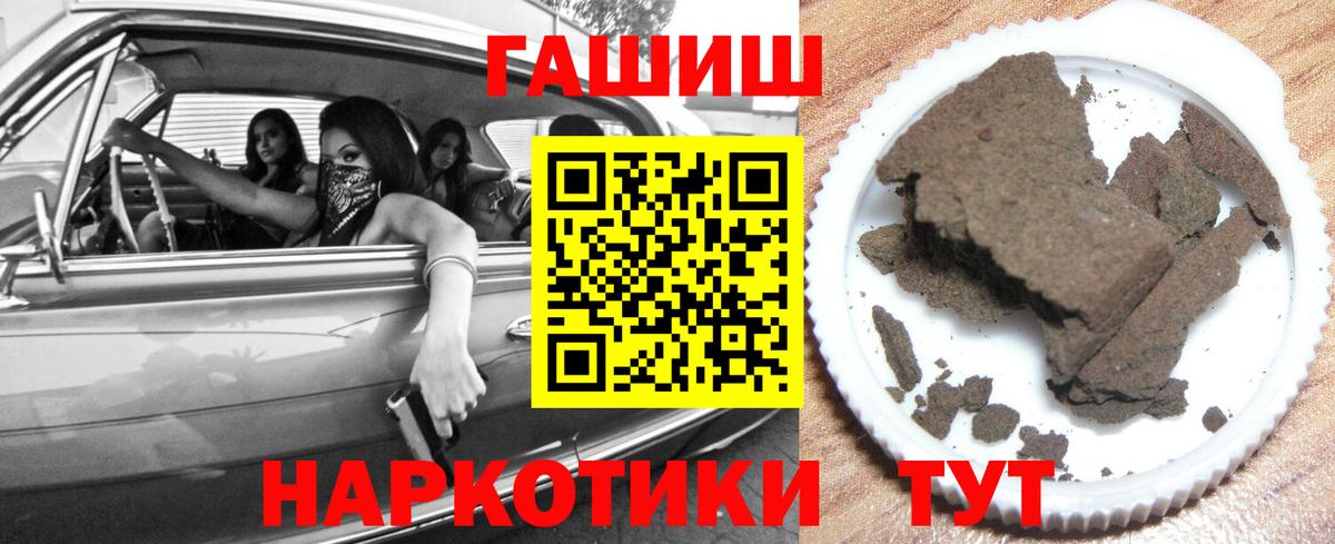 ГАШИШ VHQ  Вход с VPN  ГАШИШ  Волхов  ГАШИШ Premium 