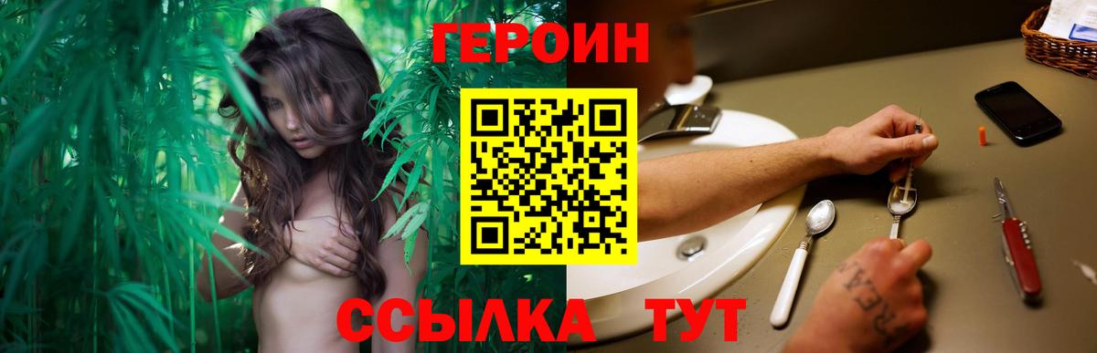 ГЕРОИН хмурый  ГЕРОИН  Волхов  Вход с VPN 