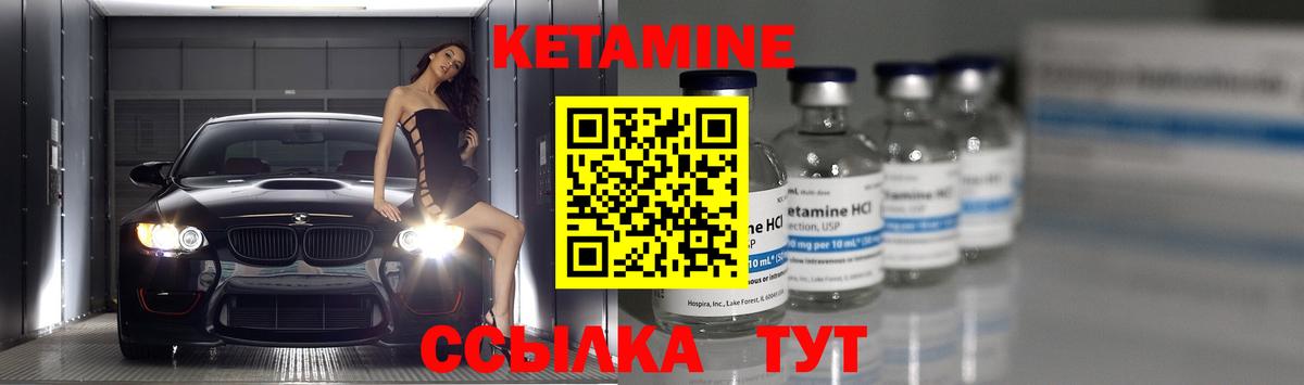 Кетамин VHQ  КЕТАМИН VHQ  Волхов  Вход с VPN 