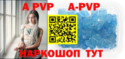 apvp Бугуруслан