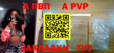 apvp Бугуруслан