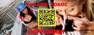 COCAINE Бузулук