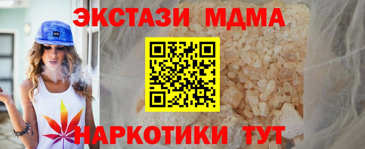 MDMA VHQ  MDMA  Волхов  Вход с VPN  MDMA crystal 