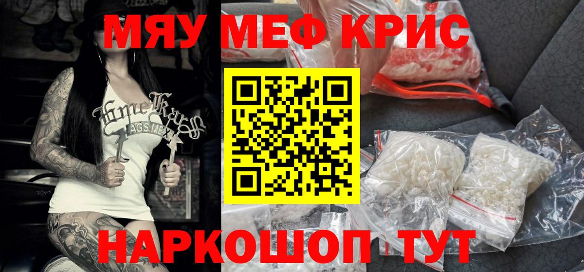 МЯУ-МЯУ mephedrone  Меф  Волхов  Меф кристаллы  Вход с VPN  МЯУ-МЯУ 
