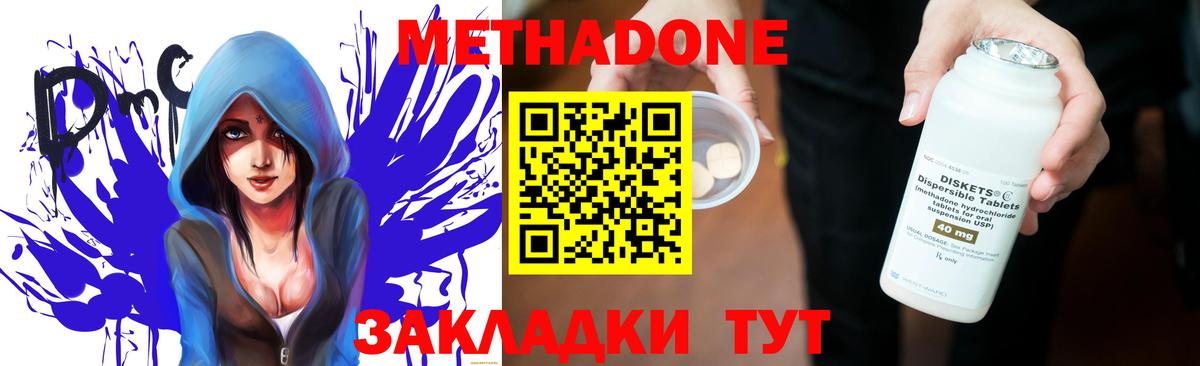 Волхов  Метадон кристалл  МЕТАДОН белоснежный  Вход с VPN 