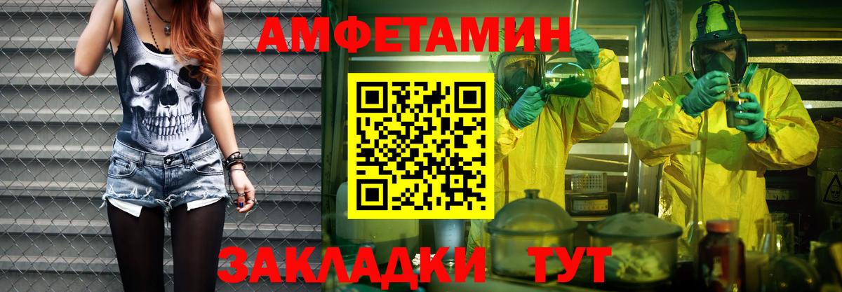 Волхов  Метамфетамин пудра  Вход с VPN 