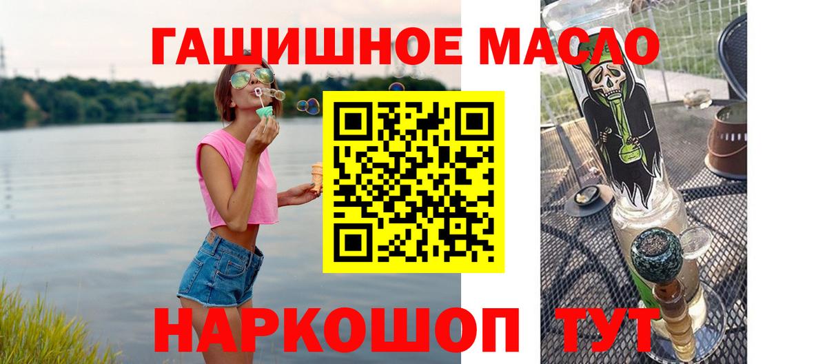 OMG как войти  ТГК Wax  Вход с VPN  Волхов  Дистиллят ТГК гашишное масло 